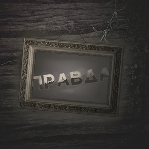 ПРАВДА
