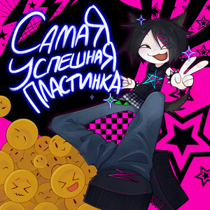 Тело (feat. Yokizi) [Prod. by Aki] (Explicit)