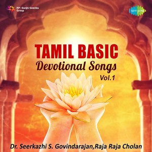 Tamil Basic Devotional Songs