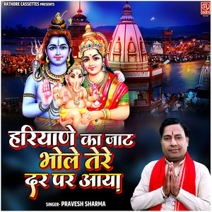 Hariyane Ka Jaat Bhole Tere Dar Par Aaya