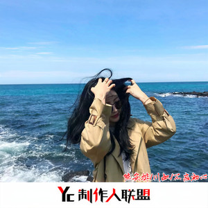 山水别相逢 (Remix)