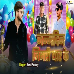 Janmdin Jigri Yaar Ke