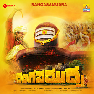 Rangasamudra (Original Motion Picture Soundtrack)