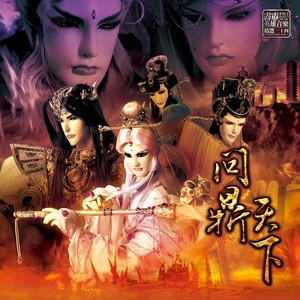 烟霞一壮天下颜