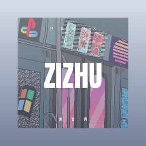 关嘉美 - 愤怒的情人 (Remix)