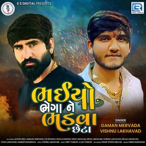 Bhaiyo Bhega Ne Bhadva Cheta (Original)