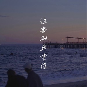 无人拭我眼中泪