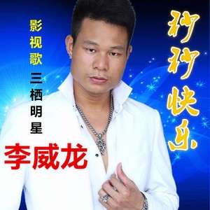秒秒快乐