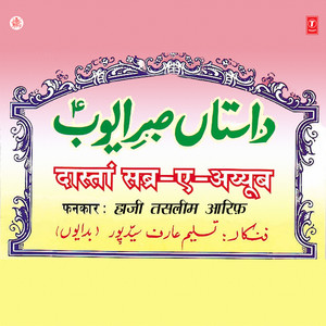 Shauk Pehle Karta Hai Uski Sanaa
