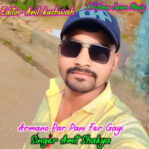 Armano Par Pani Fer Gayi