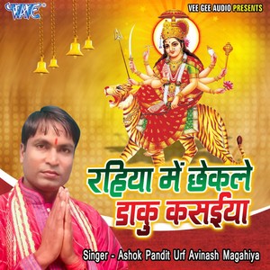 Rahiya Me Chhekele Daku Kasaiya