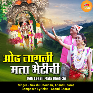 Odh Lagali Mala Bhetichi