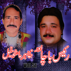 Zahir Mashokhail / Raees Bacha, Vol. 51