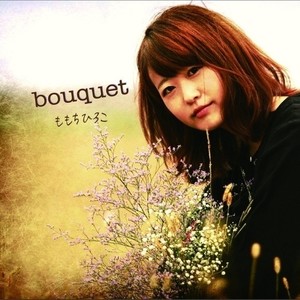 この恋を信じてもいいですか