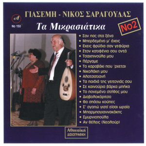 Se kainourgia varka mpika