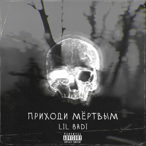 План смерти (Explicit)