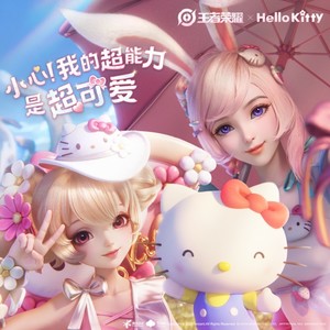 小心！我的超能力是超可爱！封面