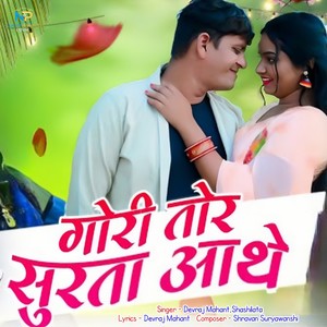 Devraj Mahant - Gori Tor Surta Aathe