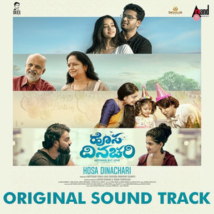 Hosa Dinachari (Original Background Score)