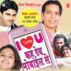 Indu Sonali - Jaaneman Jawani