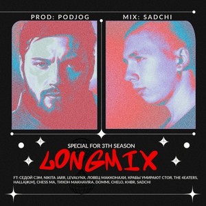 Dtb3 Longmix (Podjogbeats|Explicit)