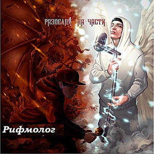 Разделяй на части (Explicit)