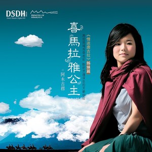 通往天路的哈达