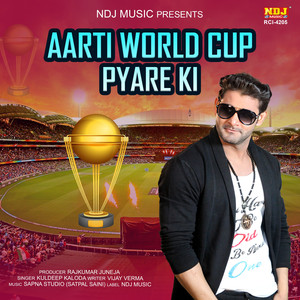 Aarti World Cup Pyare Ki