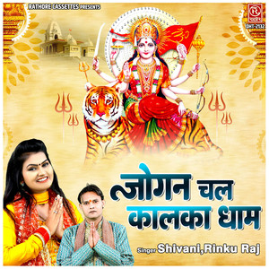 Jogan Chaal Kalka Dham