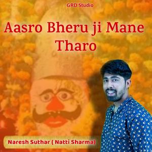 Asro bheru ji mane tharo