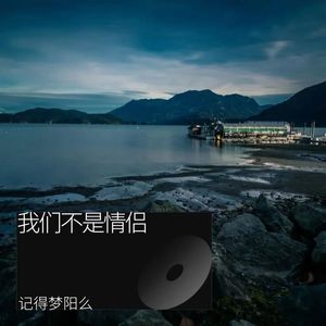 记得梦阳么 - 白色桔梗花