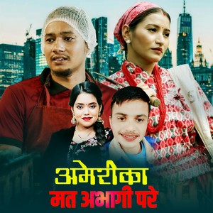 America Ma Ta Avagi Pare