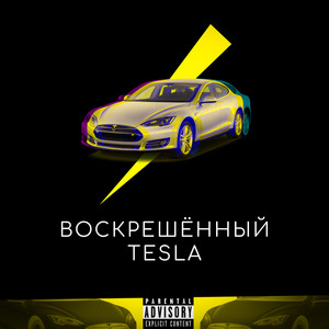 Tesla (Explicit)