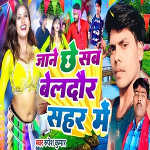 Jane Chhe Sab Beldaur Sheher Me