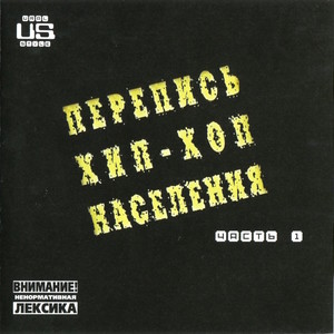 Рэп метелим (Аутро)