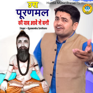 Us Puranmal Ki Yaad Awe Se Ghani