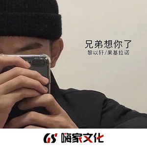 黎以轩 - 女儿情