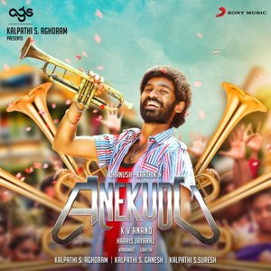 Anekudu (Original Motion Picture Soundtrack)