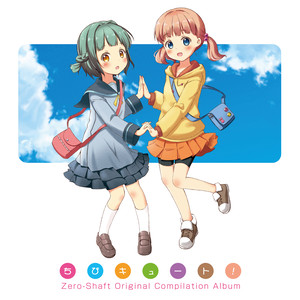 幼妻教育ダブルLOVE!