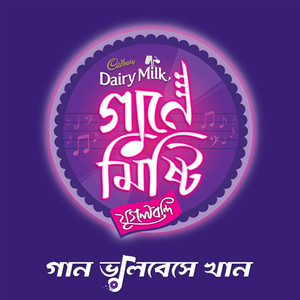 Cadbury Gaane Mishti Jugalbandi