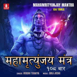 Mahamrityunjay Mantra (108 Times) - Single