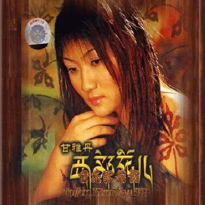 草原牧歌