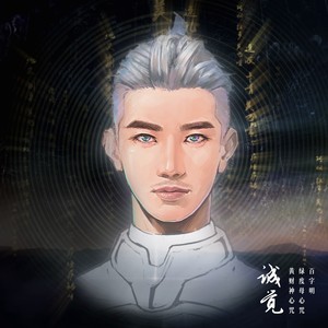 百字明咒