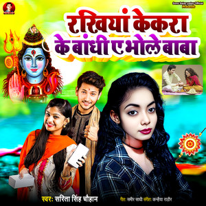 Rakhiya Kekra Ke Bandhi A Bhole Baba
