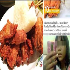 เหนียวไก่ (feat. SEYMIX) [Explicit]