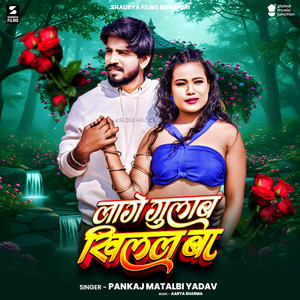 Lage Gulab Khilal Ba