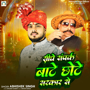 Sidhe Sampark Bate Chhote Sarkar Se