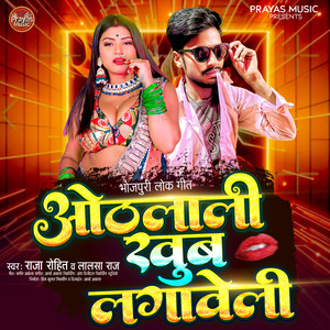 Othlali Khoob Lagaweli