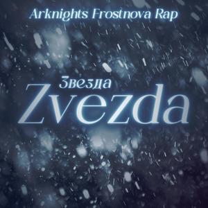 Zvezda (feat. Karrot Von Bun)