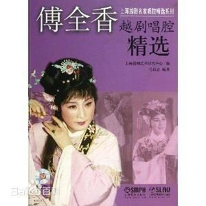 织锦记·槐荫分袂·我本是天上七仙姐